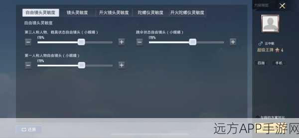手游操控新境界，LOL手游瞄准灵敏度全解析，制胜细节大揭秘