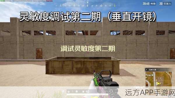 手游操控新境界,LOL手游瞄准灵敏度全解析,制胜细节大揭秘