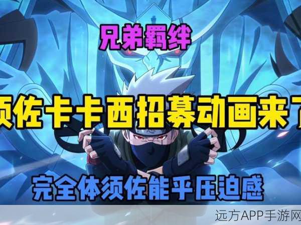 火影忍者OL新卡爆料,须佐佐助震撼登场,抽卡攻略大揭秘!