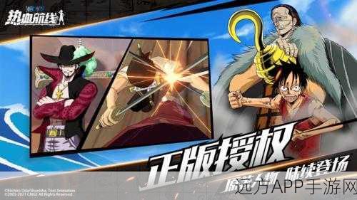 航海王热血航线，一键直达客服，畅游海域无忧！