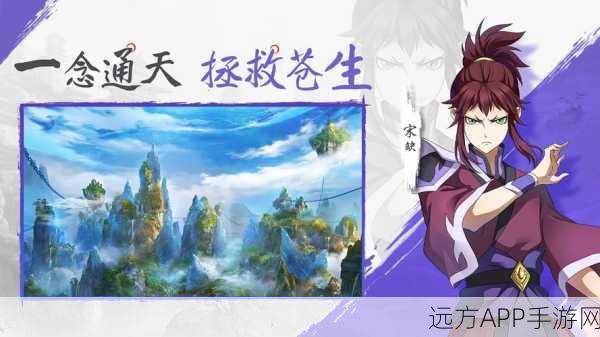 手游巨献,一念永恒II,揭秘隐藏剧情,解锁全新挑战!