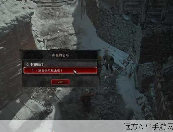 暗黑破坏神4深度攻略,揭秘封印的门任务全解析及隐藏奖励