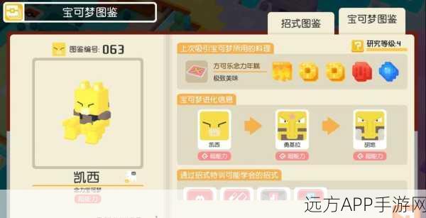 手游新攻略，宝可梦大探险黄焖锅配方揭秘，助你捕获稀有精灵