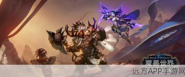 魔兽世界手游版震撼来袭,战火重燃,深度探索艾泽拉斯的未知领域