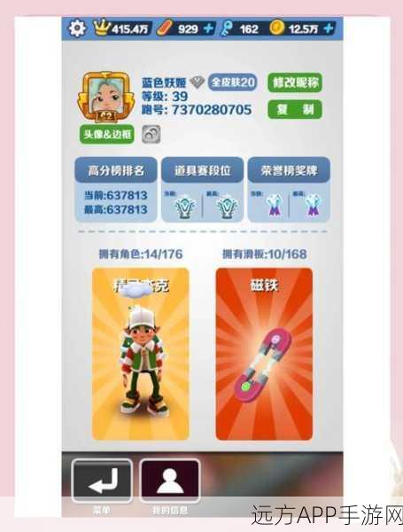 地铁跑酷高手秘籍,解锁高分技巧与赛事详解