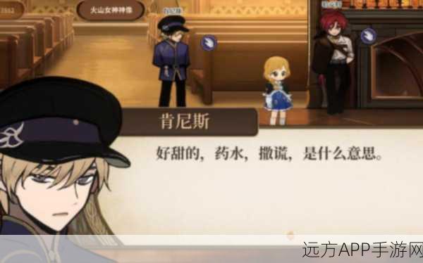 火山女儿格温妮丝邀约攻略，解锁心动瞬间，赢取专属奖励！