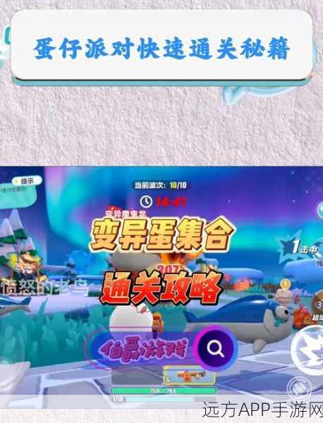 蛋仔派对翻滚一线牵深度攻略，解锁连胜秘籍，实战技巧大揭秘