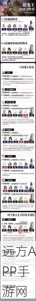 阴阳师超鬼王挑战攻略，顶尖阵容搭配揭秘，助你称霸战场