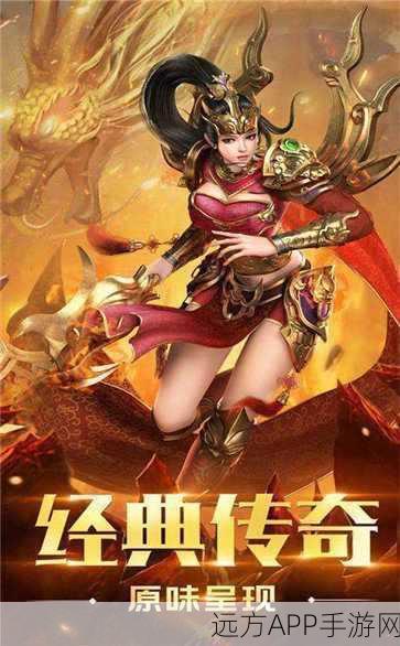 酷驴战神六职业复古传奇手游上线，重温经典战斗，解锁传奇新篇章