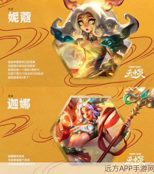 云顶之弈新赛季爆料,小天才策略升级,解锁全新篇章!