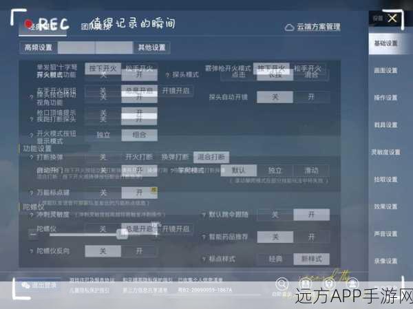 和平精英玩家必看，一键关闭自动加好友功能教程