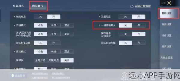 和平精英玩家必看,一键关闭自动加好友功能教程