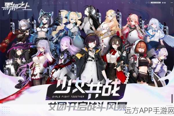 希娅专属卡牌揭秘，黑潮之上支援系战术深度解读