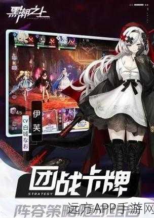 希娅专属卡牌揭秘,黑潮之上支援系战术深度解读