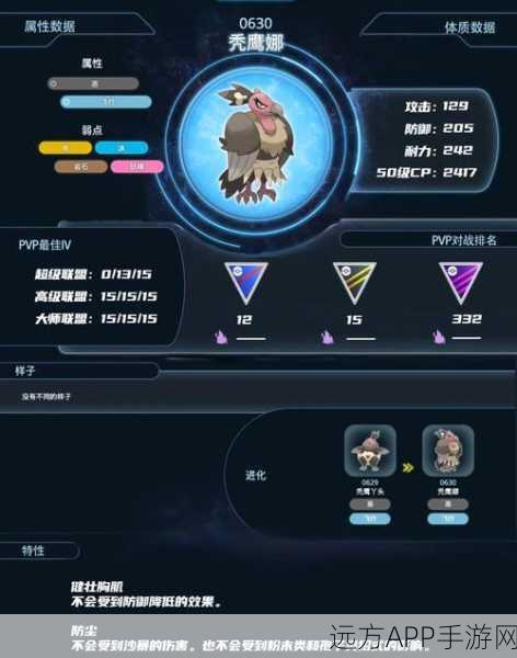 口袋妖怪VS数码宝贝,探险王者终极对决全攻略