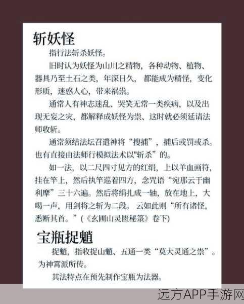 捉妖新攻略，揭秘灵石系统，助你捕获顶级妖精秘籍