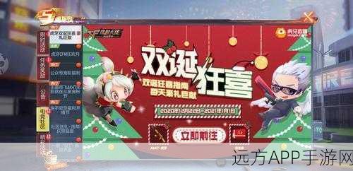CF手游M4A1圣诞限定版深度评测,节日狂欢中的枪王之选