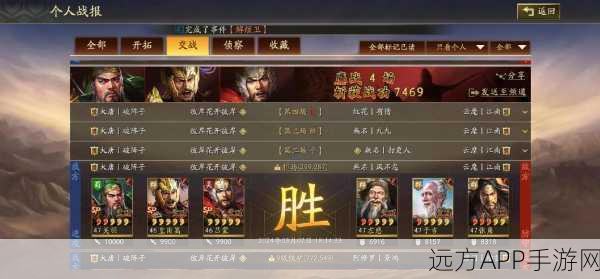 揭秘三国志战略版，盛气凌敌战法传承与顶尖战报分析