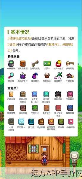 星露谷物语，全面解锁武器获取秘籍，打造你的冒险之旅