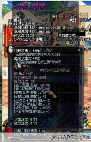 魔剑阿波菲斯闪耀登场，DNF兵器礼服获取全攻略