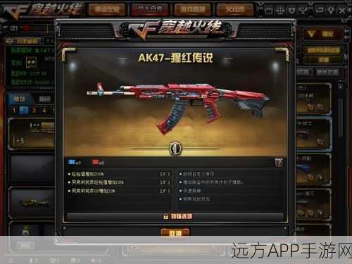 CF手游AK47伯爵觉醒全攻略,解锁顶级战力的秘密