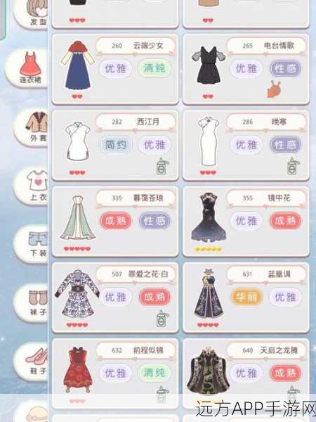 奇迹暖暖搭配师联盟会长更迭指南，详解流程与注意事项