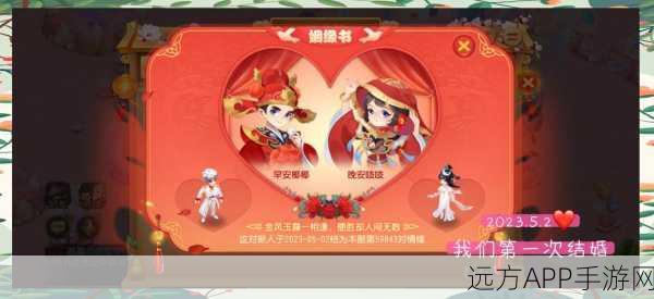 梦幻西游手游新版结婚系统上线,开启浪漫之旅巅峰对决