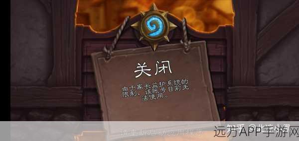 炉石传说,轻松解锁家长监护系统指南