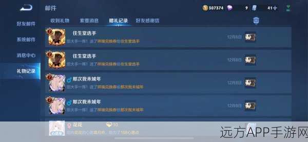 王者荣耀皮肤赠送攻略，轻松传递游戏情谊