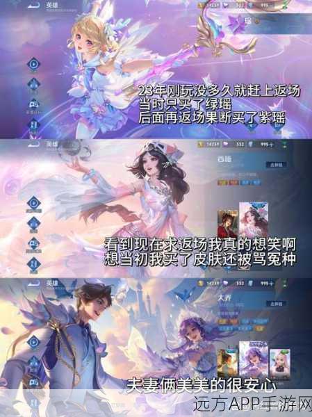 王者荣耀皮肤赠送攻略,轻松传递游戏情谊