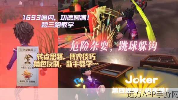 旋转木马战术大放异彩，揭秘第五人格无敌马背后的奇迹