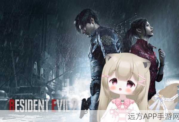 生化危机2重制版,全面解析备用按键布局,提升你的游戏操控体验!