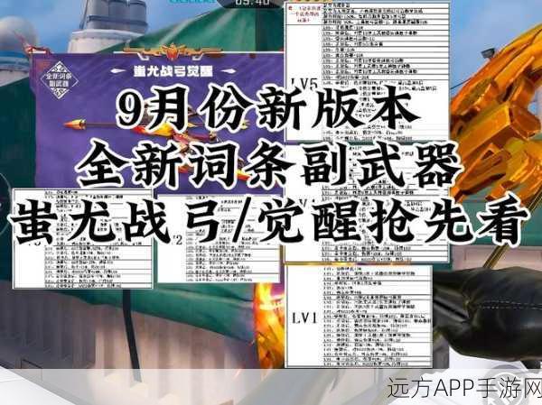 穿越火线手游,战神更新时间及全新赛事细节大揭秘!