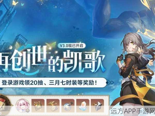 揭秘崩坏星穹铁道,双命刃终极挑战赛即将开启