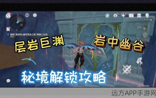 原神巨渊之口秘境全攻略，解锁新挑战，你准备好了吗？