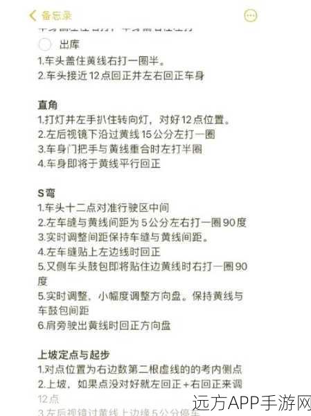 QQ飞车手游驾照速成秘籍，掌握这些技巧，驾照轻松到手！