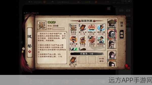 烟雨江湖深度解析,全等级刀法秘籍出处与属性全攻略