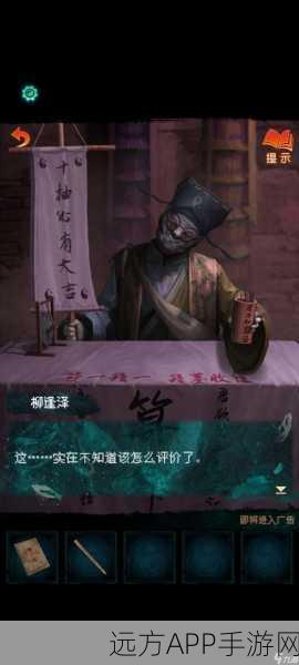 纸嫁衣7卿不负，揭秘主角阴阳界爱情之旅，深入探索剧情细节