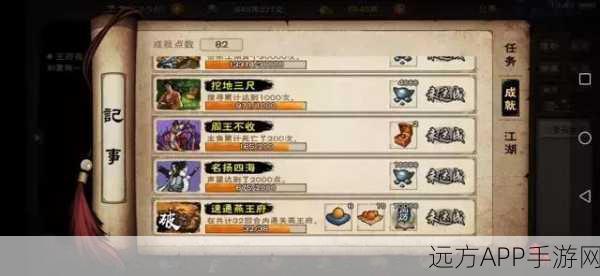 烟雨江湖深度攻略，揭秘燕王府宝藏获取全攻略