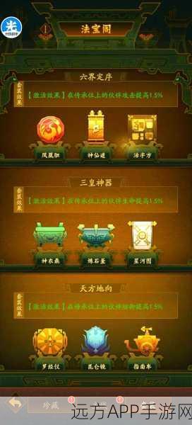 宝物强化全攻略，少年三国志中如何打造无敌神器？