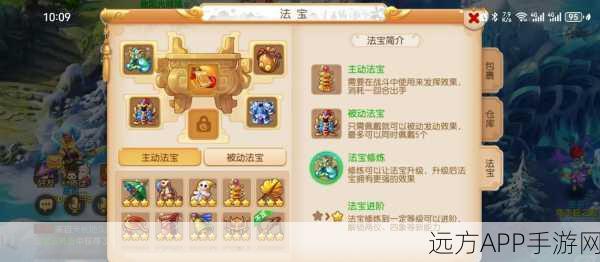 宝物强化全攻略,少年三国志中如何打造无敌神器?