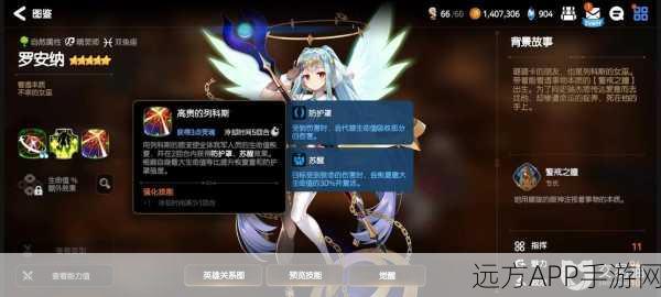 第七史诗罗安纳装备搭配攻略，最大化输出与生存能力