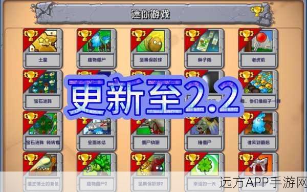 新版植物大战僵尸小游戏深度攻略，策略与乐趣并存