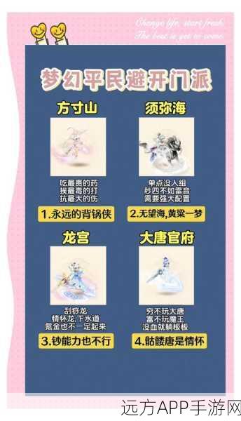 梦幻诛仙手游,揭秘草庙村隐藏任务全攻略,助你轻松解锁稀有奖励