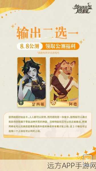 剑与远征最新兑换码大揭秘，独家福利，限时领取！