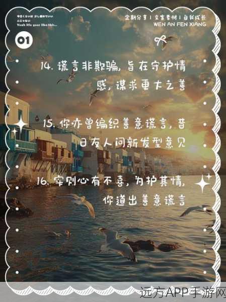 超级达人揭秘，善意谎言关卡深度攻略与高分技巧