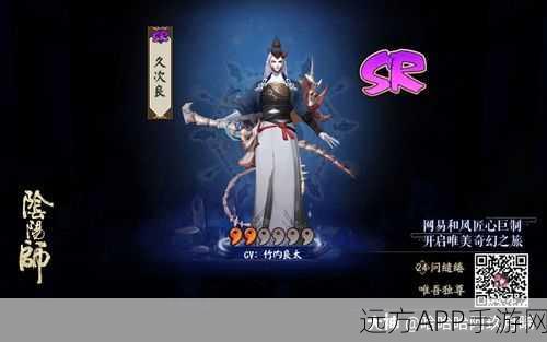 阴阳师手游，揭秘海国将领久次良的强力技能与战斗策略