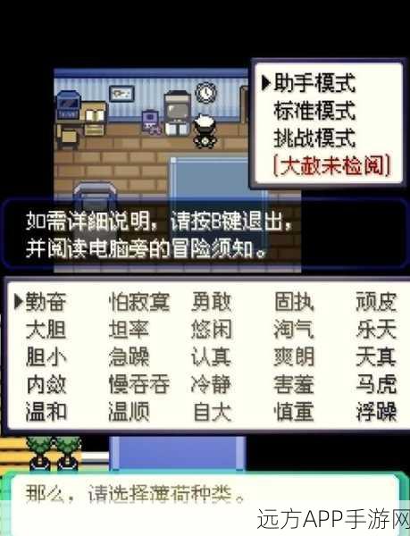 口袋妖怪绿宝石，掌握碎石秘籍，解锁隐藏探险之路