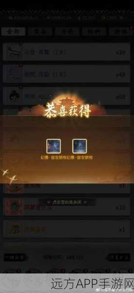 手游资讯,一念逍遥天狐庙会丹方全集揭秘,打造最强仙丹!