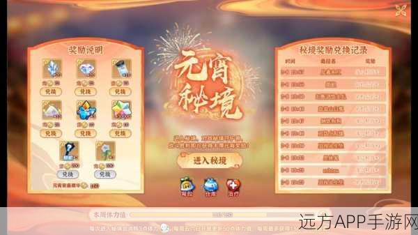 奥拉星梦境列车，解锁一意梦境通行码的全面攻略